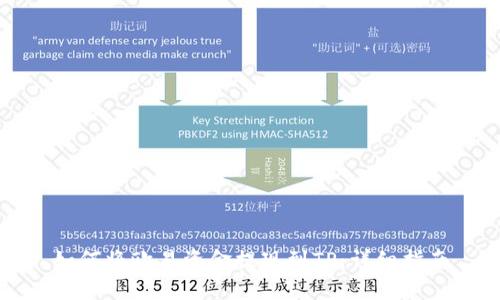 如何将欧易资金提现到TP：详细指南